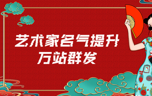 官渡-哪些网站为艺术家提供了最佳的销售和推广机会？